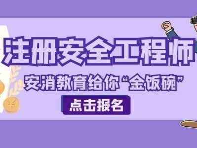 重慶注冊安全工程師報考條件要求,重慶注冊安全工程師報考條件