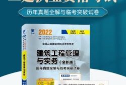 二級(jí)建造師試題及答案 免費(fèi)下載,二級(jí)建造師習(xí)題庫