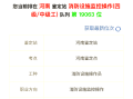 消防工程師報考流程是什么,消防工程師報考流程