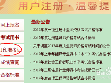 遼寧二級消防工程師準考證打印遼寧省二級消防工程師報名時間2021考試時間