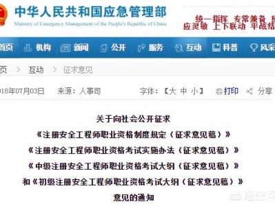 考安全工程師幾年了，該不該放棄？如何才能考過？