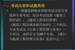 一級(jí)建造師建筑實(shí)務(wù)視頻教程一級(jí)建造師機(jī)電視頻教程全集免費(fèi)