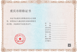 二級(jí)建造師是什么職稱和職務(wù),二級(jí)建造師是什么職稱