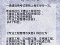 安徽一級建造師報名時間,安徽省一建考試報名時間