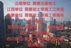 巖土工程師沒(méi)經(jīng)驗(yàn)好找工作嗎巖土工程師需要總是出差嗎