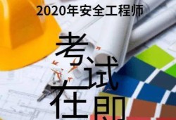 注冊安全工程師分為幾個(gè)專業(yè)注冊安全工程師比例