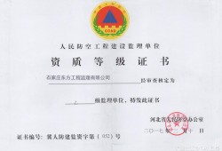 石家莊東方工程監(jiān)理有限公司愿與社會(huì)各界新老朋友精誠(chéng)合作，攜手奮進(jìn)