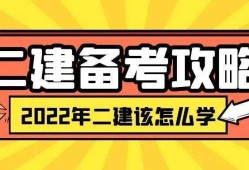 二級(jí)建造師用處,二建證掛出去一年多少錢(qián)
