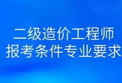 水利造價(jià)工程師查詢中國水利協(xié)會(huì)五大員報(bào)名系統(tǒng)