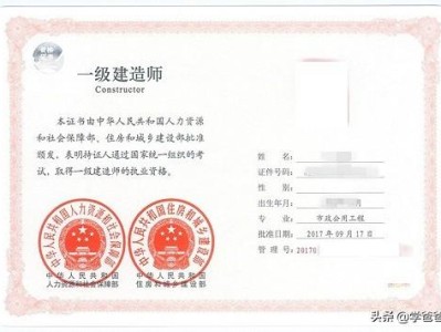 一級建造師報考條件問題？