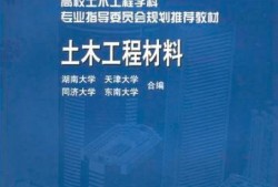 土木工程網(wǎng)手機登錄土木工程網(wǎng)