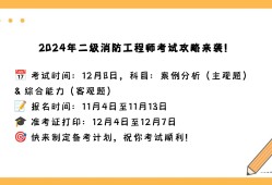 吉林二級消防工程師報名入口,吉林二級消防工程師報名入口官網(wǎng)