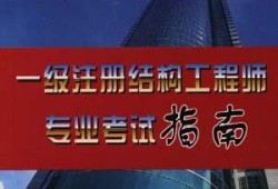 結(jié)構(gòu)工程師期刊審稿周期,結(jié)構(gòu)工程師雜志如何