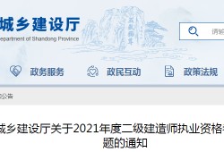 二級(jí)建造師建筑工程二建建筑工程管理與實(shí)務(wù)