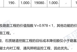 2014年造價(jià)工程師真題,2014年造價(jià)工程師真題及答案