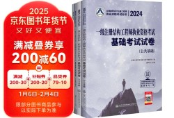 一級(jí)結(jié)構(gòu)工程師考試試題,一級(jí)結(jié)構(gòu)工程師考試試題題庫