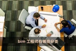 建筑BIM工程師管控要點(diǎn)建筑bim工程師管控要點(diǎn)是什么