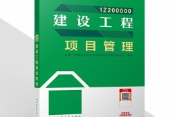 一級(jí)建造師機(jī)電實(shí)務(wù)教材下載,一級(jí)建造師機(jī)電實(shí)務(wù)課件