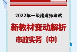 一級(jí)市政建造師考過(guò)了后一級(jí)市政建造師考過(guò)了后干什么
