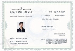 結構工程師專業(yè)考試教材結構工程師電子書