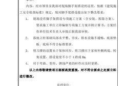 市政監(jiān)理工程師通知單,市政工程監(jiān)理簽字規(guī)范用語(yǔ)大全最新
