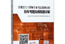考過巖土工程師沒經(jīng)驗(yàn)怎么辦,巖土工程師教授考不過