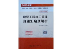 二級(jí)建造師考試科目試題工程二級(jí)建造師試題