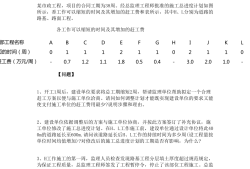 造價工程師考試?yán)},造價工程師考試?yán)}及解析
