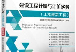 造價工程師2015年真題,2015造價工程師教材
