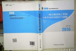 結(jié)構(gòu)專(zhuān)業(yè)的課程有哪些工程師結(jié)構(gòu)專(zhuān)業(yè)
