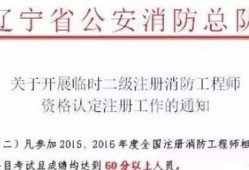 一級注冊消防工程師執(zhí)業(yè)印章圖片,一級注冊注冊消防工程師執(zhí)業(yè)