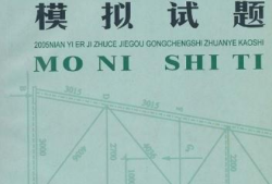 大連結(jié)構(gòu)工程師接活結(jié)構(gòu)工程師怎么接私活