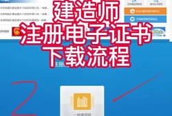 湖北一級(jí)建造師證書領(lǐng)取湖北一級(jí)建造師證書領(lǐng)取流程