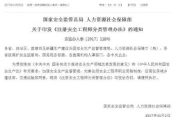 注冊(cè)安全工程師注冊(cè)需要什么條件,注冊(cè)安全工程師需要什么條件