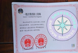 二級(jí)消防工程師難嗎二級(jí)消防工程師難考嘛