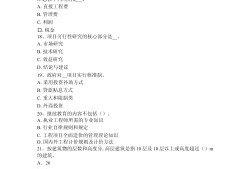 2016年造價(jià)工程師真題,2016年造價(jià)師合格標(biāo)準(zhǔn)