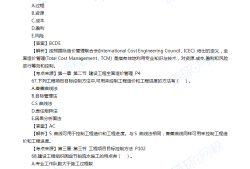 2019一級(jí)造價(jià)工程師試題,2019年一級(jí)造價(jià)工程師造價(jià)管理真題