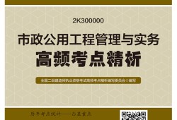 二級(jí)建造師教材改動(dòng),二級(jí)建造師教材變動(dòng)情況