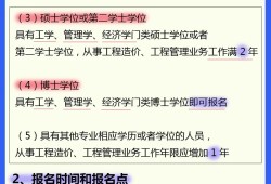 一級建造師考試費用是多少一級建造師出場費價格