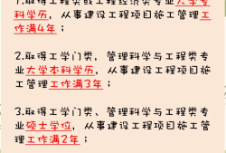 一級建造師報名條件學歷專業(yè)要求,一級建造師的報名條件