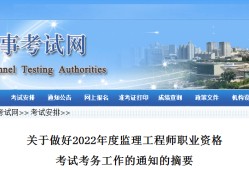 監(jiān)理工程師成績查詢結(jié)果,兵團監(jiān)理工程師成績查詢