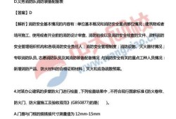 二級消防工程師考試考什么內(nèi)容二級消防工程師考試考什么