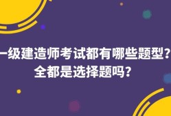 一級(jí)建造師是什么概念一級(jí)建造師是什么
