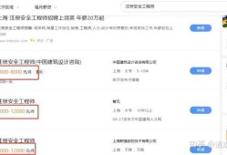 中級注冊安全工程師真的那么好嗎？