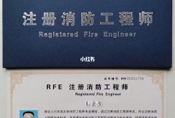 為啥考的注冊(cè)消防工程師沒用,現(xiàn)在考注冊(cè)消防工程師證,還有用嗎?