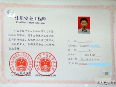 注冊(cè)安全工程師現(xiàn)在一般工資是多少？未來前景如何？
