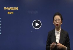 bim應(yīng)用工程師考試實操部分真題bim應(yīng)用工程師證是什么證