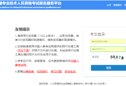 北京結(jié)構(gòu)工程師成績(jī)查詢官網(wǎng),北京結(jié)構(gòu)工程師成績(jī)查詢