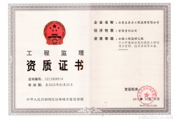 石家莊東方工程監(jiān)理有限公司愿與社會(huì)各界新老朋友精誠(chéng)合作，攜手奮進(jìn)