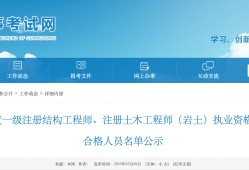 巖土工程師及格分?jǐn)?shù),巖土工程師成績(jī)合格標(biāo)準(zhǔn)